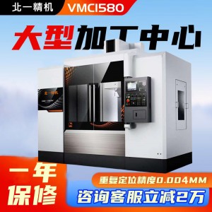 大型模具加工中心 立式数控机床BYVM1580
