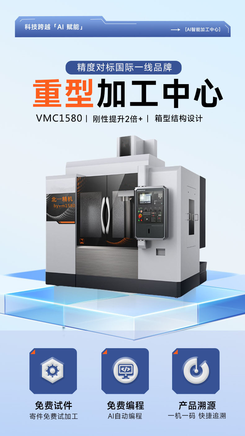 BYVM1580图1