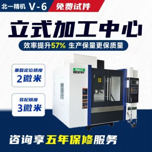 高速高精密中小型数控机床 立式加工中心V6皮带式