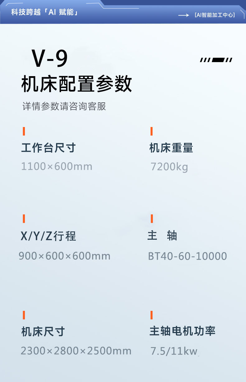 V9详情图2（皮带式）