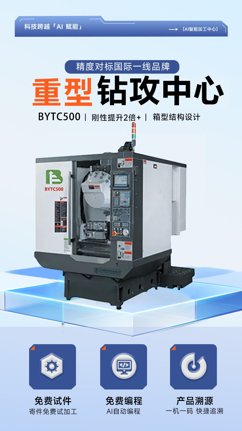 BYTC500图1