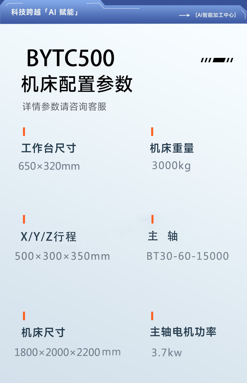 BYTC500图2