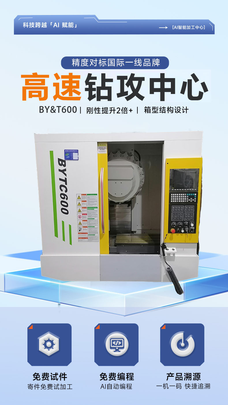 T600详情图1
