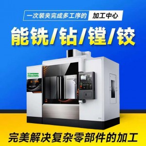VMC1160高速高精密立式加工中心 cnc电脑锣数控机床