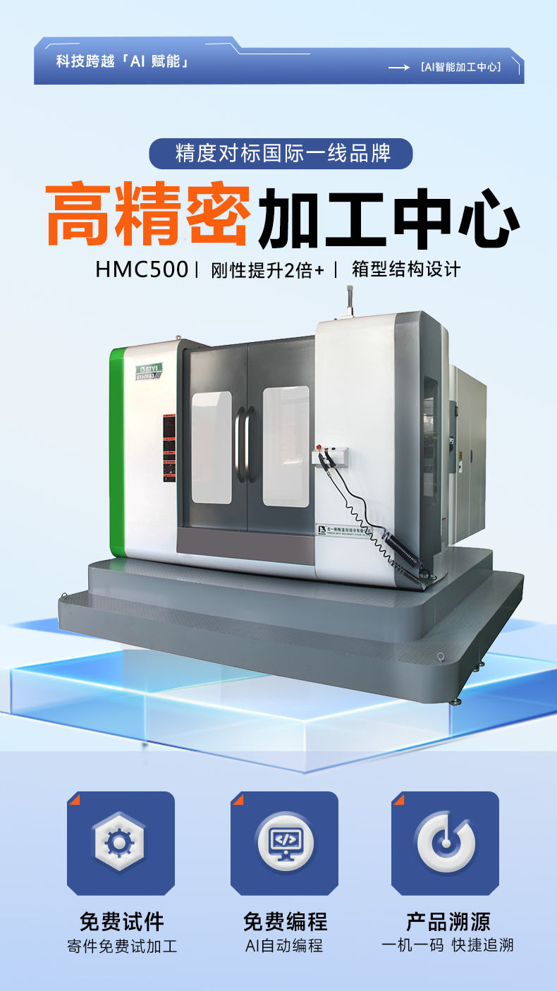 HMC500图1