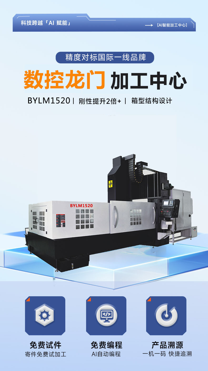 BYLM1520图1