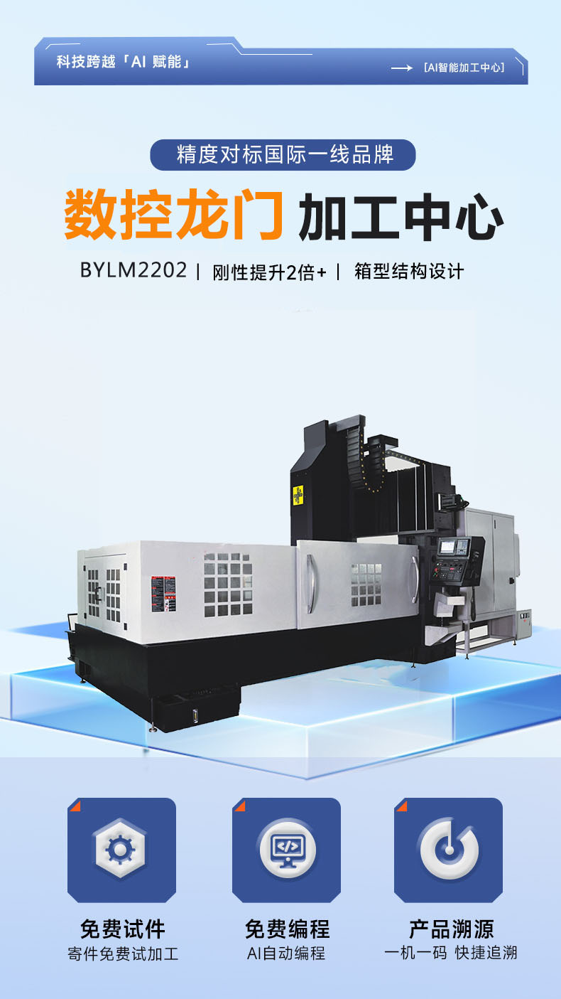 BYLM2202图1