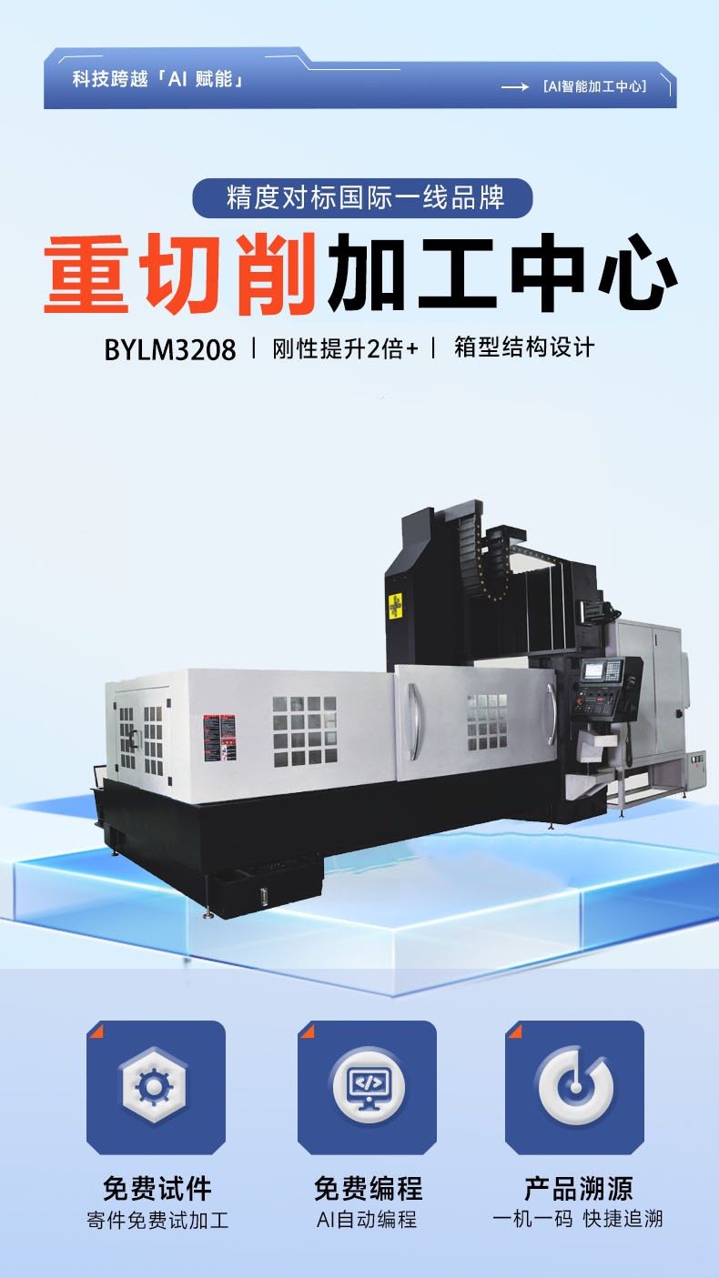 BYLM3208图1
