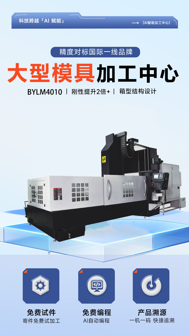 BYLM4010图1