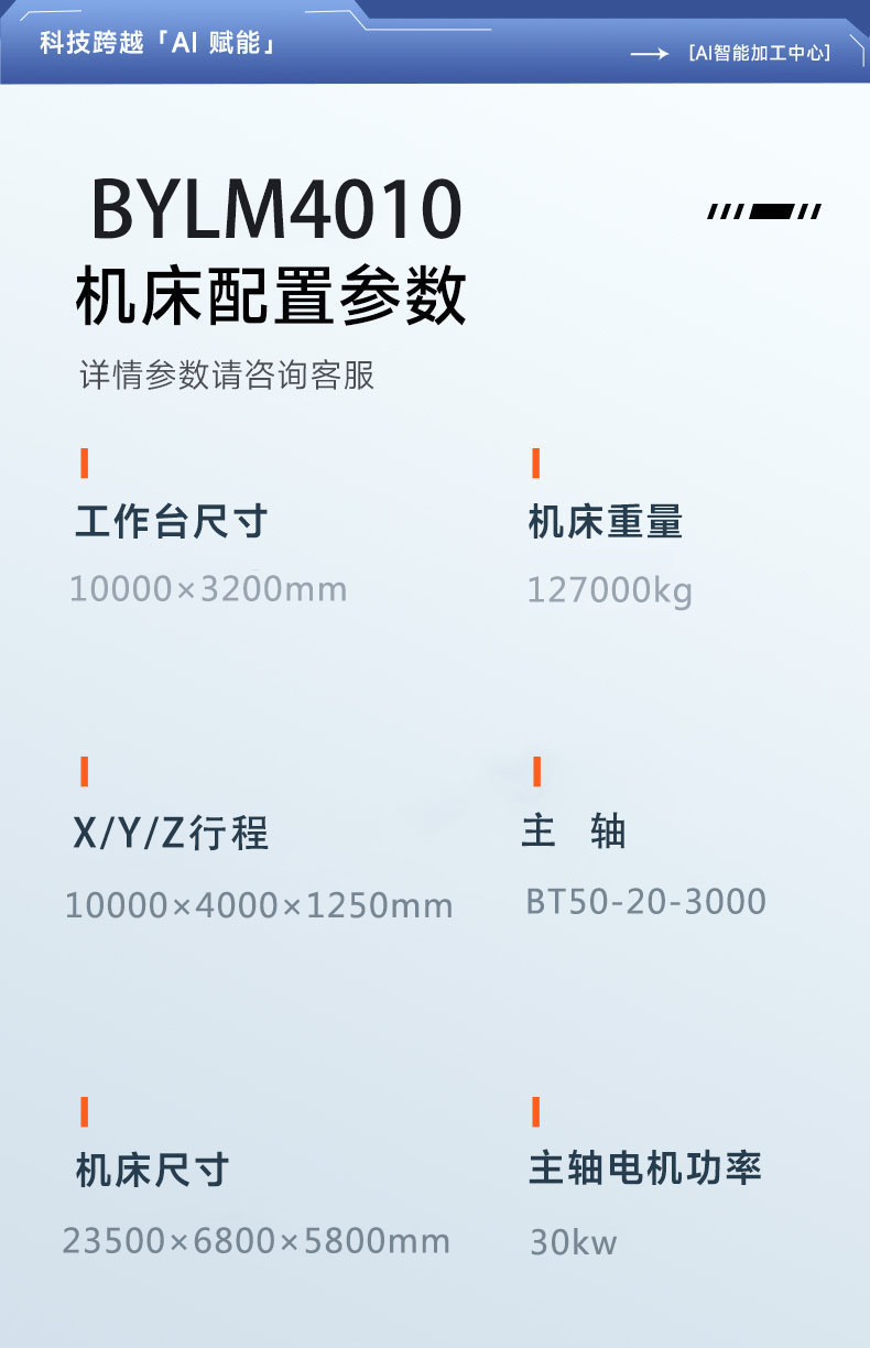 BYLM4010图2