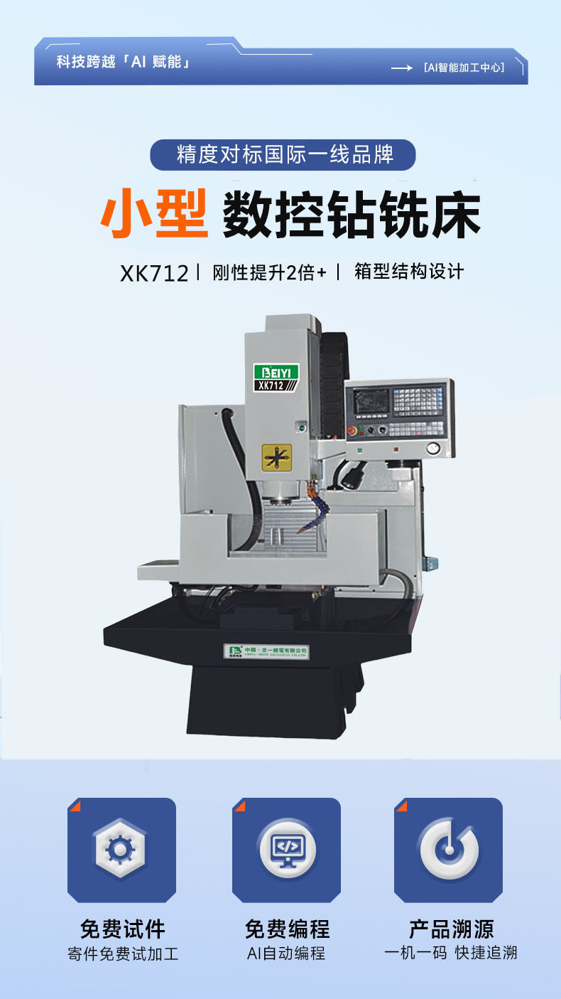 X712图1
