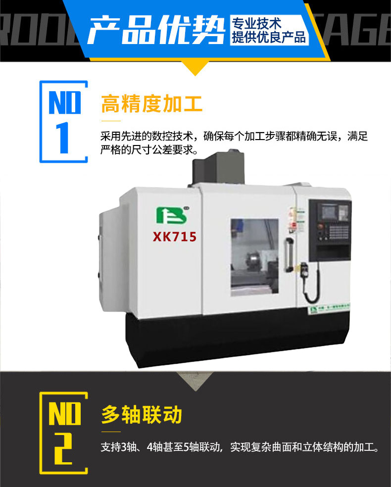 X715图5